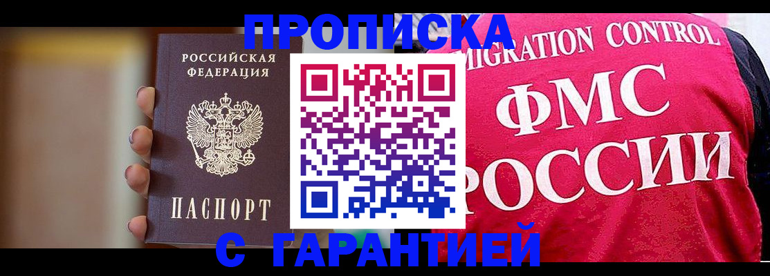 регистрация для школы в Саранске