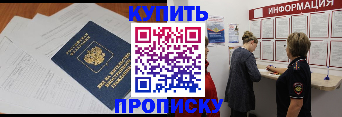 миграционный учет в Саранске