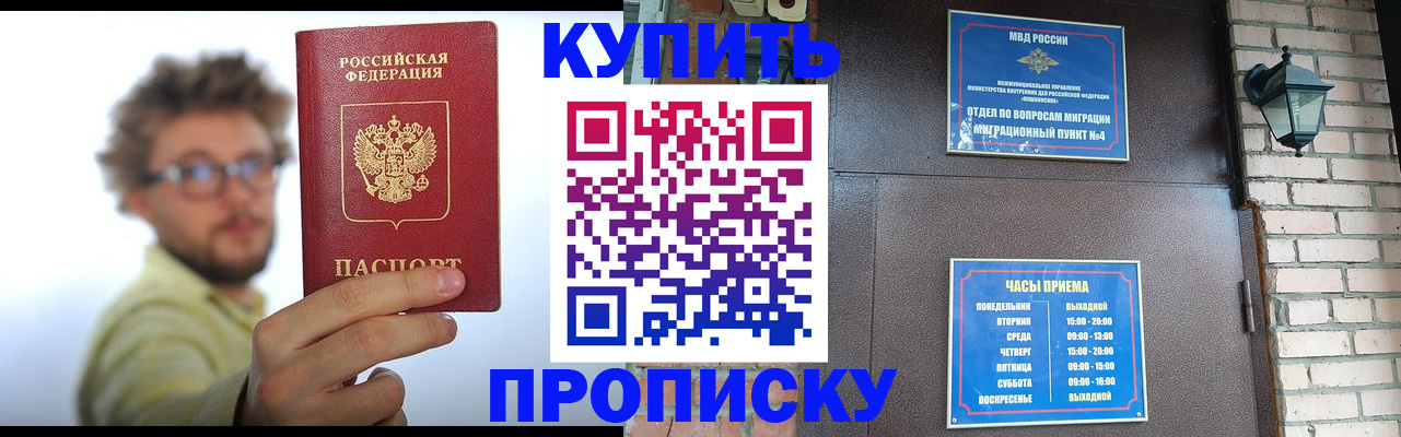 временная регистрация для школы в Саранске