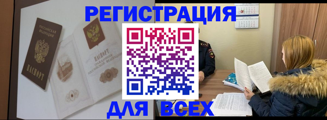 временная регистрация для школы в Саранске