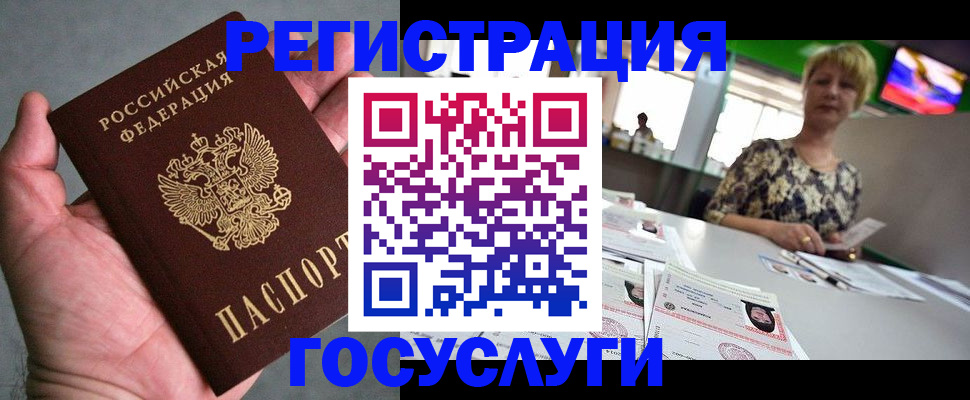 регистрация для школы в Саранске